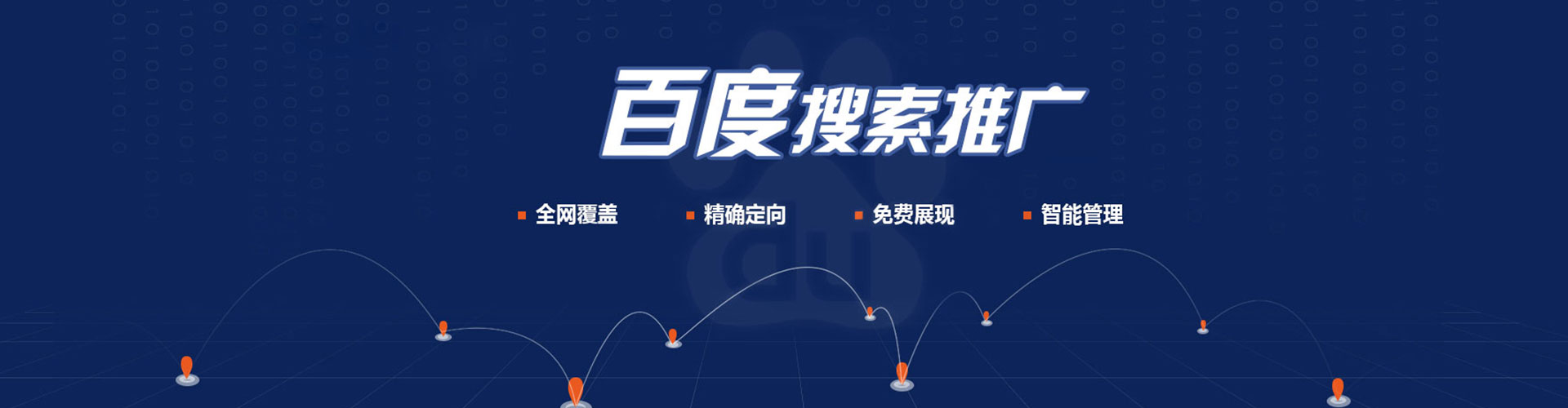 勐海网络推广开户